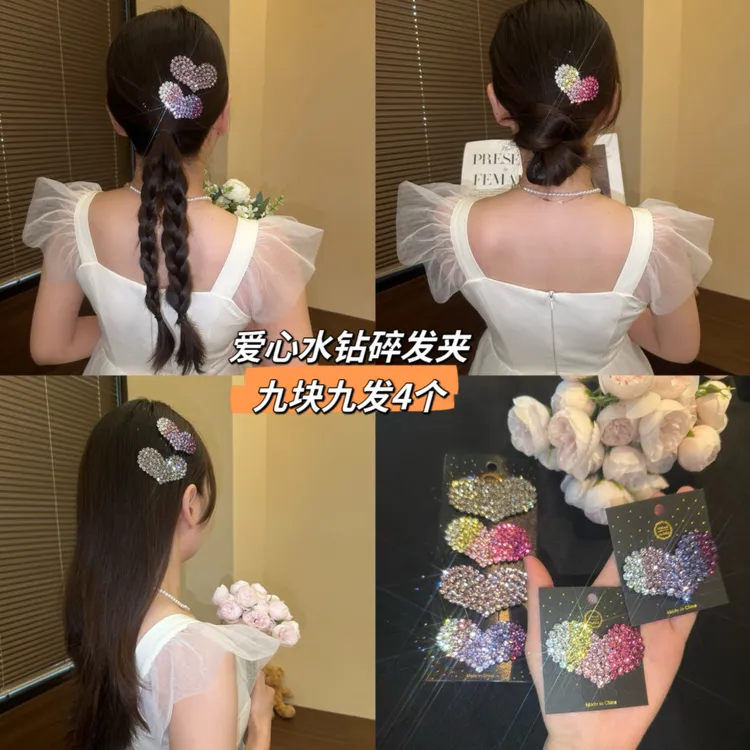气质闪钻爱心发夹女精致侧边刘海夹后脑勺碎发神器顶夹头饰商品图