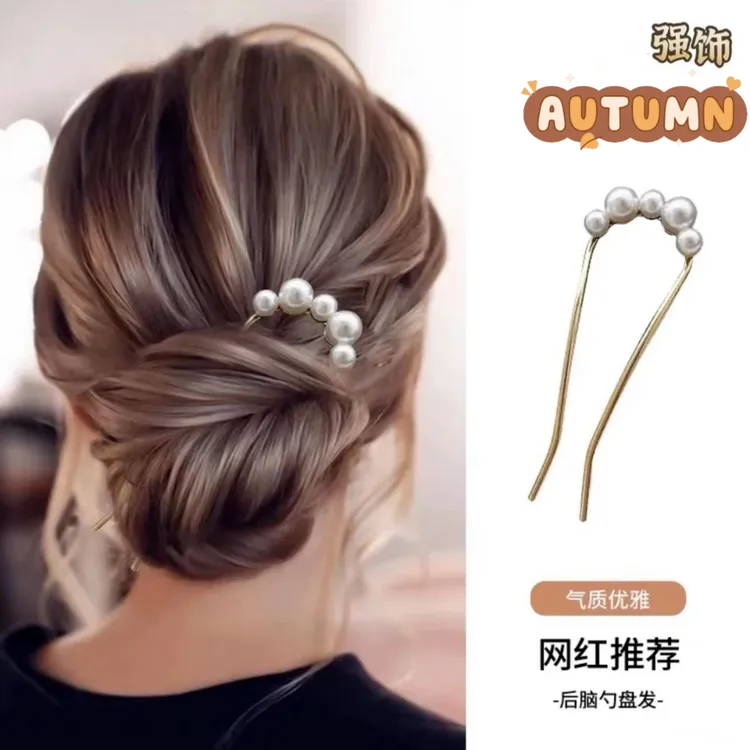 铜合金仿珍珠发饰 u型珍珠发簪女简约现代丸子头盘发神器发钗头饰