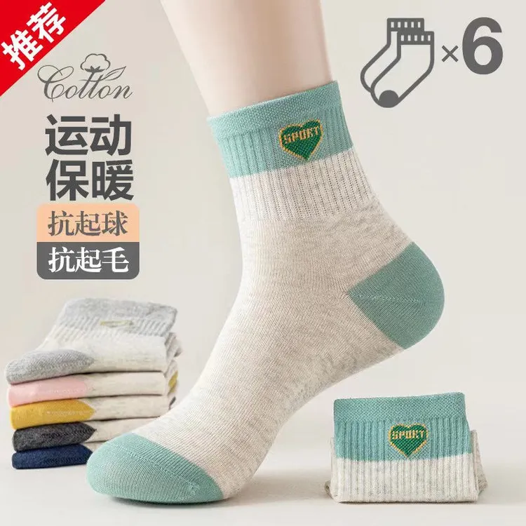 浪莎袜子女中筒袜春秋款全棉秋冬季防臭秋冬厚款女士棉袜纯棉女袜