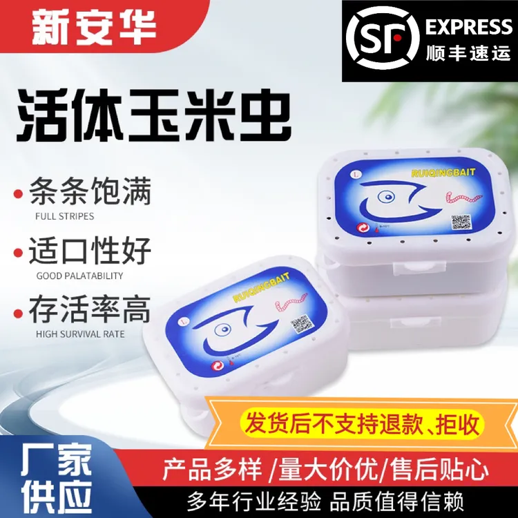 玉米虫葡萄蜜虫活体鱼鸟仓鼠蜜袋鼯守宫蜥蜴零食鹦鹉饲料