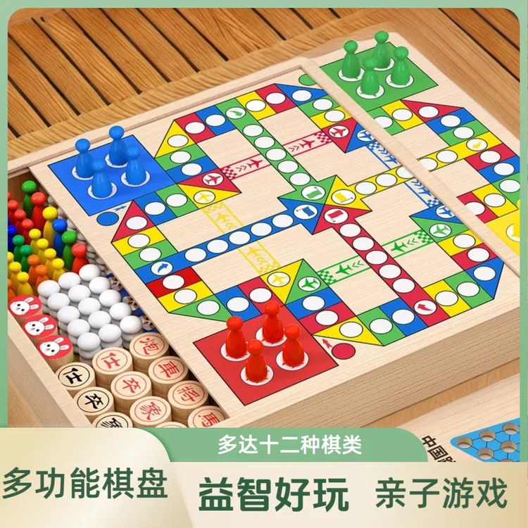 儿童多功能棋盘飞行棋五子棋跳棋象棋十二合一棋类益智玩具桌游版
