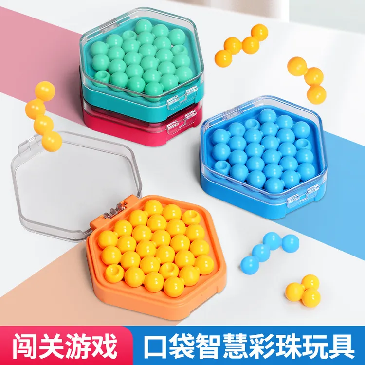智慧口袋彩珠逻辑思维训练迷你六角拼珠小孩益智玩具口袋魔珠拼图