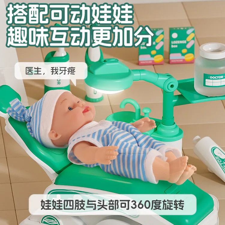仿真小医生玩具套装女孩子扮演护士牙科看病小孩早教口腔刷牙