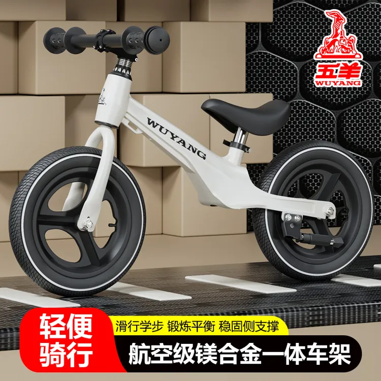 五羊儿童平衡车无脚踏骑行滑步车1-3-68岁小孩宝宝玩具自行单车