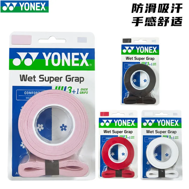 新款YONEX尤尼克斯YY羽毛球拍手胶樱花4条装吸汗防滑AC994CR缠绕