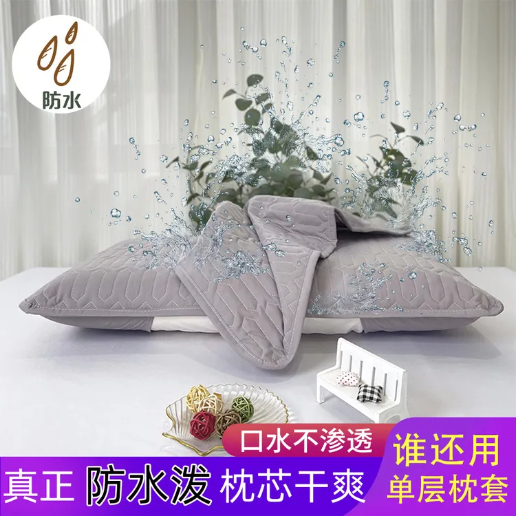 枕头套枕芯隔离层保护套真防水防头油隔离层防口水汗液渗透不发黄