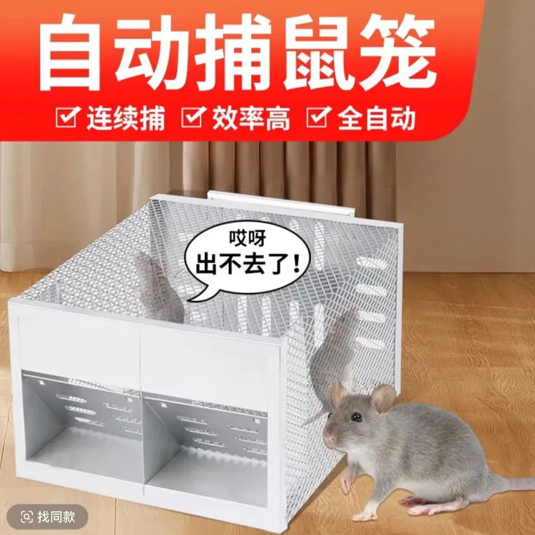 老鼠笼老鼠笼全自动抓捉新型捕鼠神器灭鼠夹连续耗子大号双门家用
