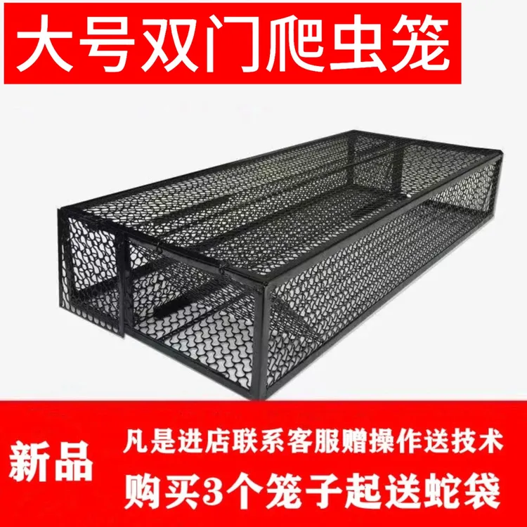 蛇鼠新款大号双门放养宠物铁丝倒须笼装长虫铁丝驱虫笼子户外笼子