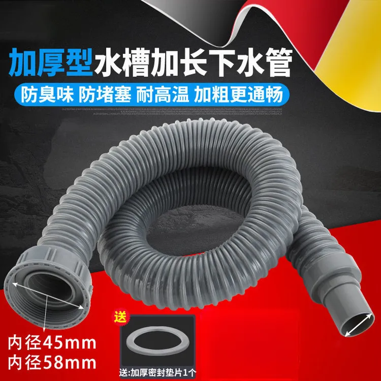 厨房水槽配件拖把池下水管单槽洗菜盆加长排水58口径管子
