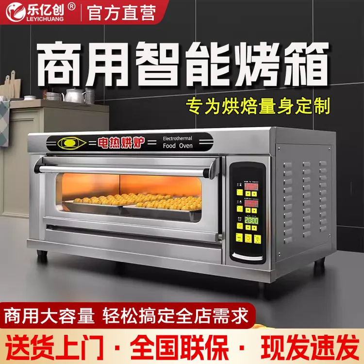 电烤箱商用烘焙专用一层二盘大容量披萨蛋糕面包烤炉燃气烤箱大型