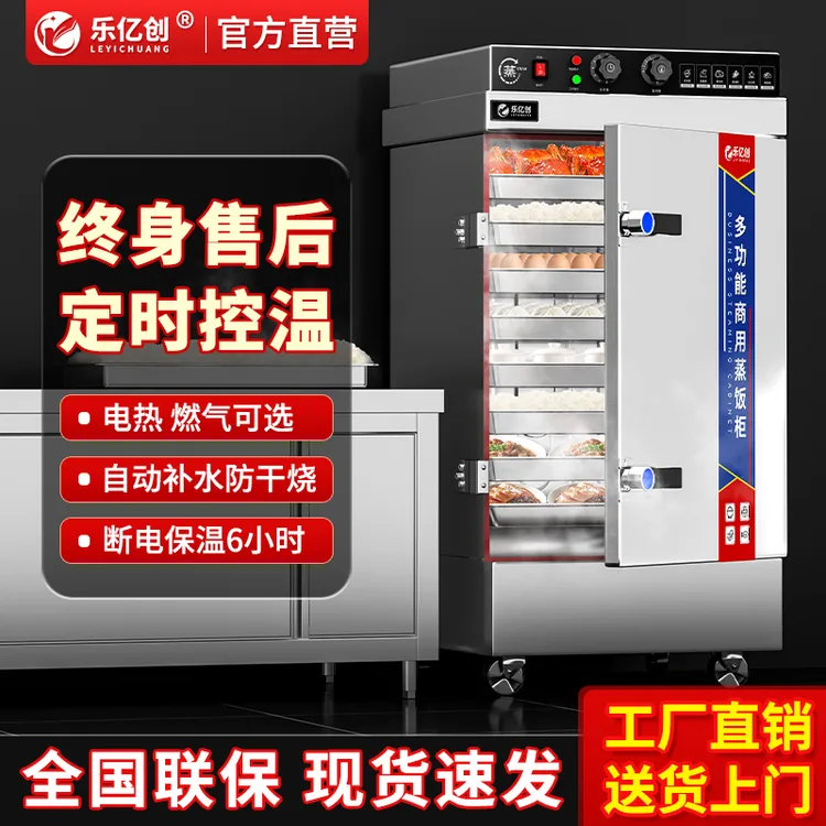 蒸饭柜商用电蒸箱燃气全自动蒸饭机馒头食堂蒸饭车蒸饭箱柜大小型