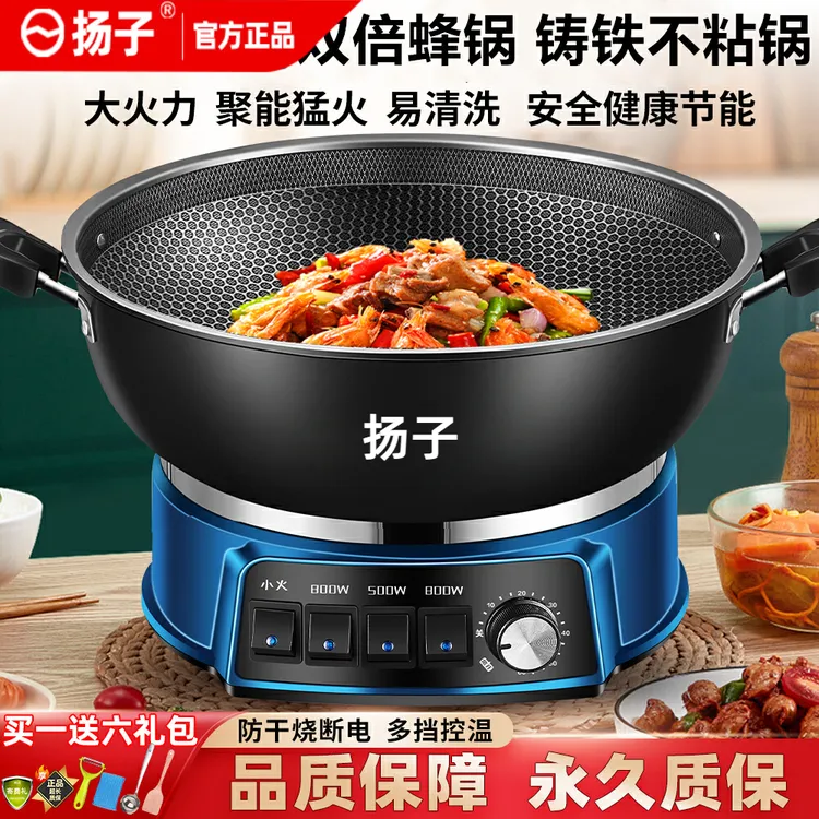 YANGZI扬子多功能电炒锅家用一体式蒸煮锅不粘锅大容量插电一体锅