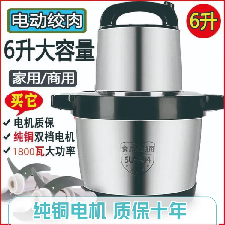 苏泊纯铜电机6升1800W大动力绞肉机大容量全自动和面榨汁绞菜碎肉