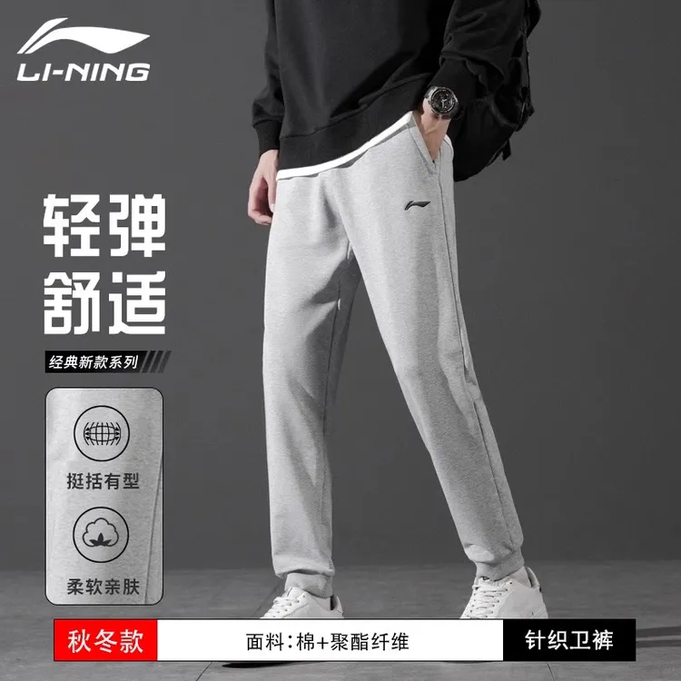 李宁运动裤2025春秋男士裤子收口休闲宽松时尚长裤跑步舒适卫裤