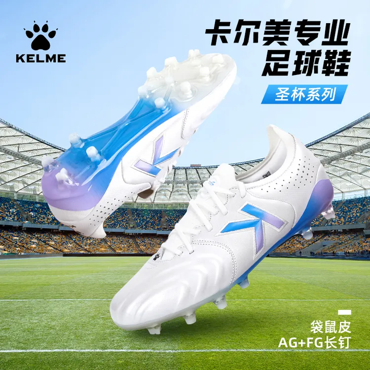 【圣杯1.5.3】卡尔美足球鞋成人FG/AG长钉男款天然草地比赛训练球鞋