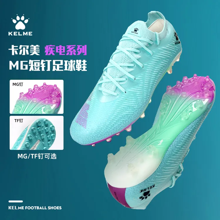 卡尔美成人足球鞋男疾电2.5短钉MG比赛专业训练鞋TF人草飞盘