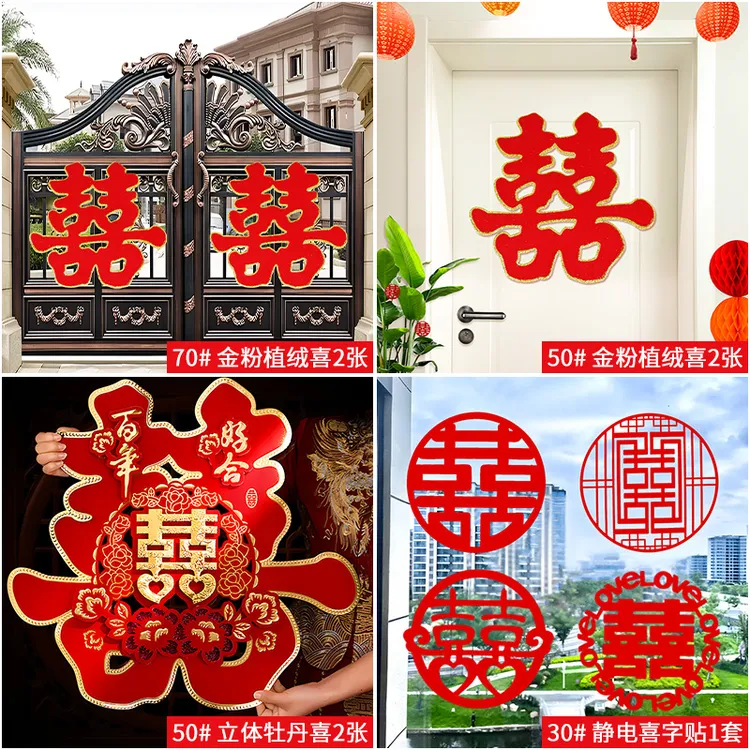 喜字结婚门贴大门喜子婚礼创意立体囍字婚房装饰布置双喜婚庆用品
