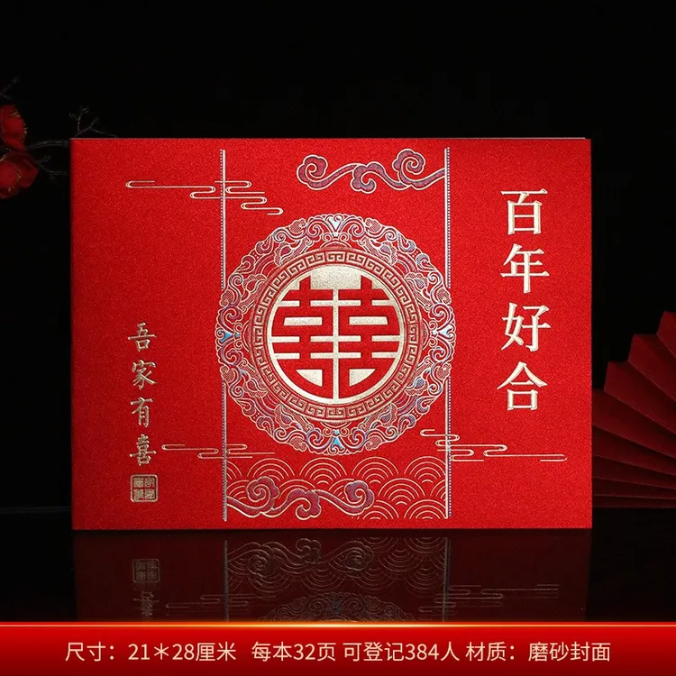 礼金薄婚礼喜事记账嘉宾礼簿创意礼单结婚人情薄记账本满月礼账