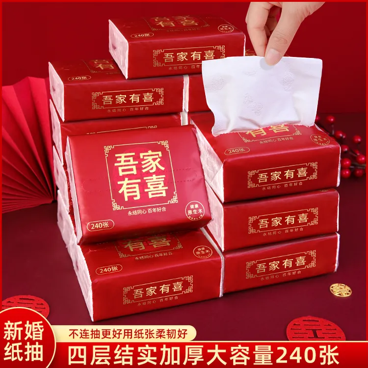 结婚用品大全婚宴纸巾纸抽整箱婚礼家用喜庆酒红餐巾纸订婚备婚品
