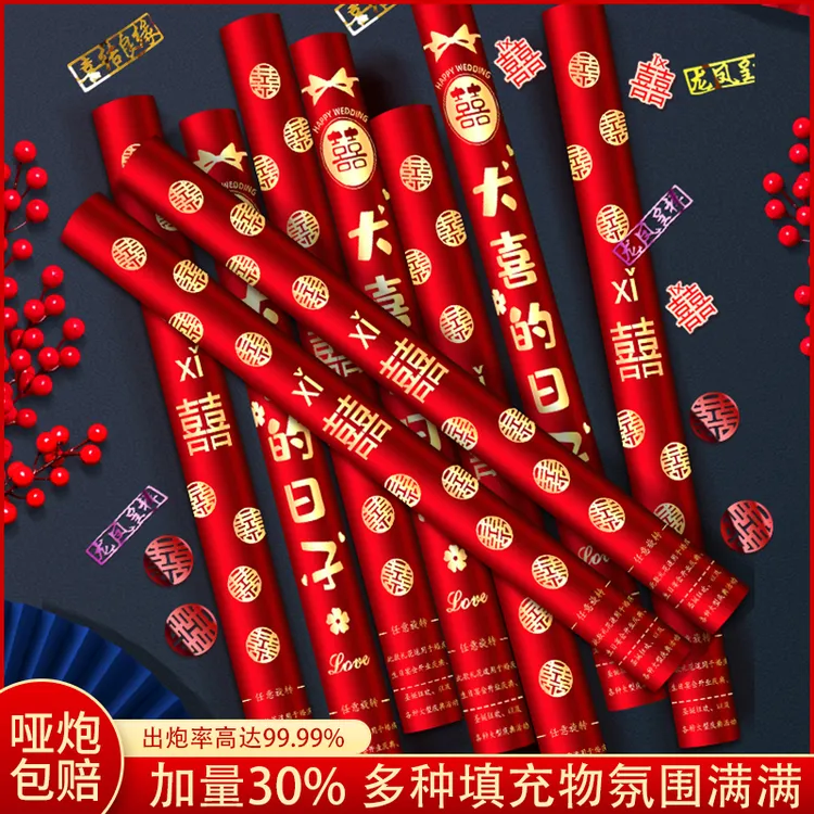婚礼喷花筒结婚专用礼炮手持彩带礼花筒礼花炮礼宾花婚庆用品大全