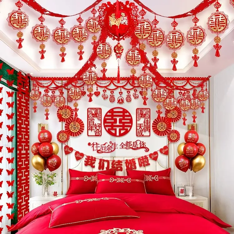 拉花结婚装饰用品新房婚房布置套装女方婚礼男方房间拉花简约喜庆