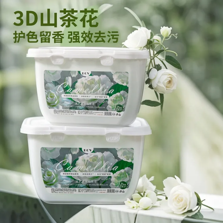 专利-山茶花洗衣凝珠留香珠多效三合一家用洗衣服持久留香香氛盒