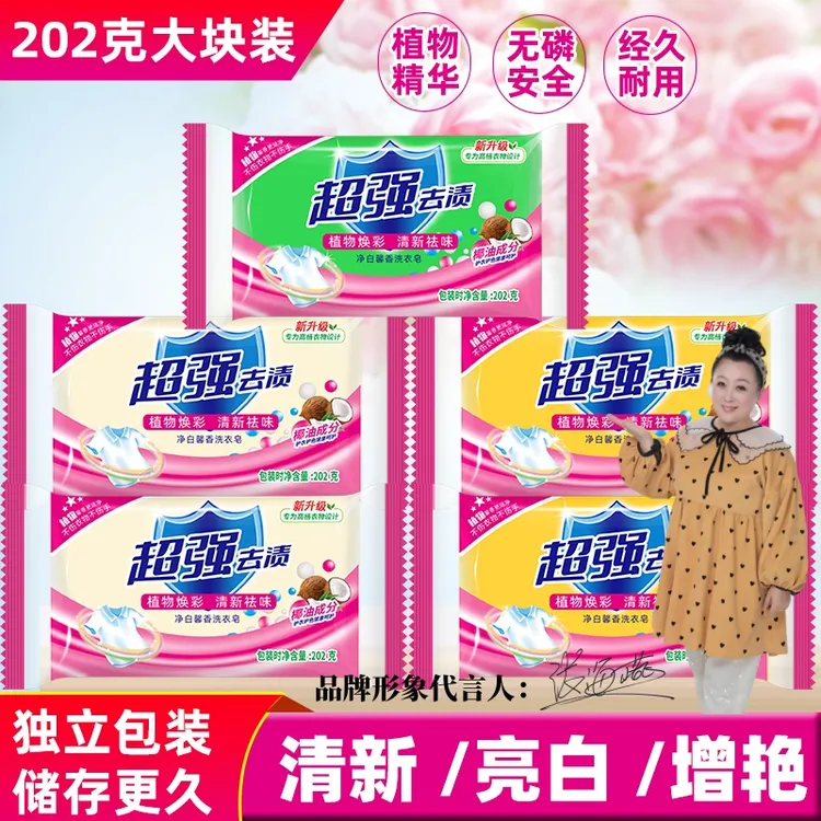 家用洗衣皂超强洗衣皂老肥皂增白皂透明皂强力去污去渍家庭装