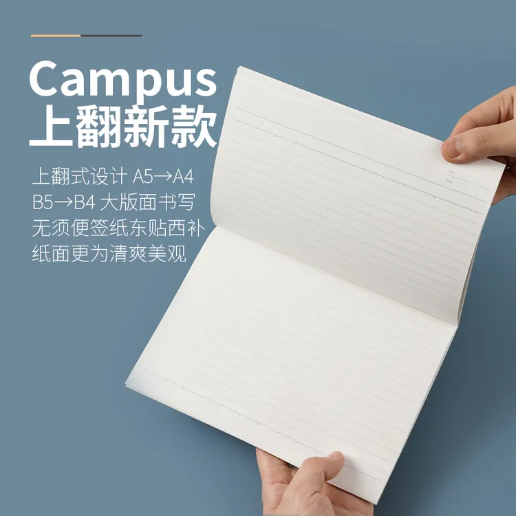 日本campus上翻笔记本横翻本学生用胶装本B5思维导图本