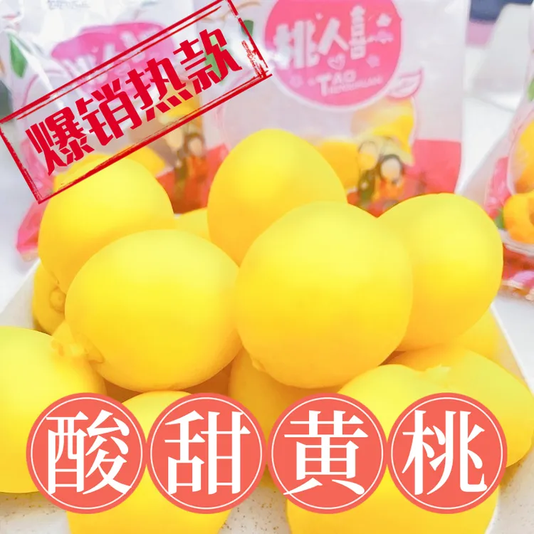 酸甜桃子（锁喉桃）凉果8090怀旧零食