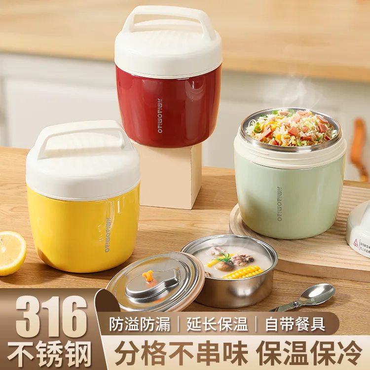【新品库存有限】吉喵喵真空316保温饭盒防漏保温保鲜上班族保温桶