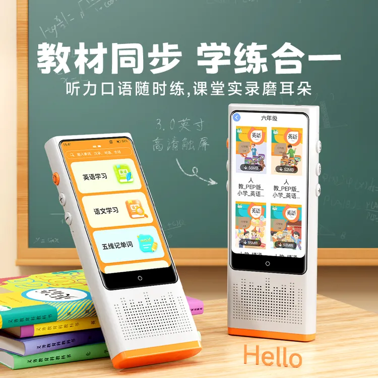 梵沐听力宝英语听力学习机小学初中高中教材同步听学生专用学习机