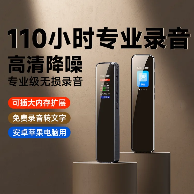 超长待机专业高清降噪录音笔小型随身带学生上课用转文字大容量