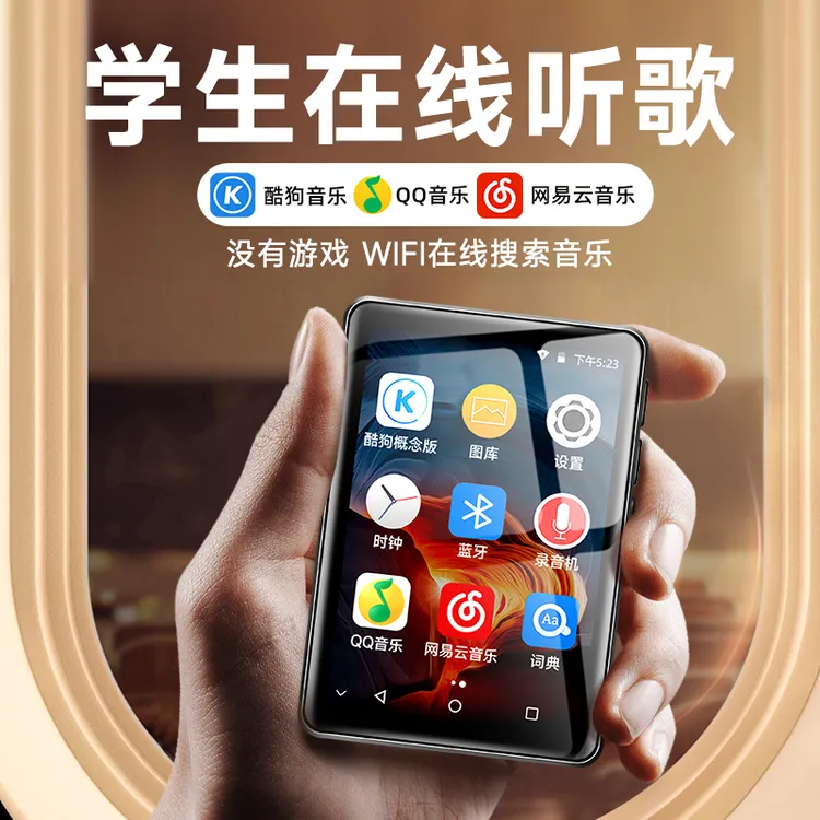 梵沐mp3听歌专用随身听学生版mp4音乐播放器听歌神器初高中学生用