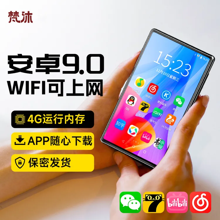 mp4wifi可上网mp3学生安卓智能mp5音乐播放器mp7看小说mp6看视频