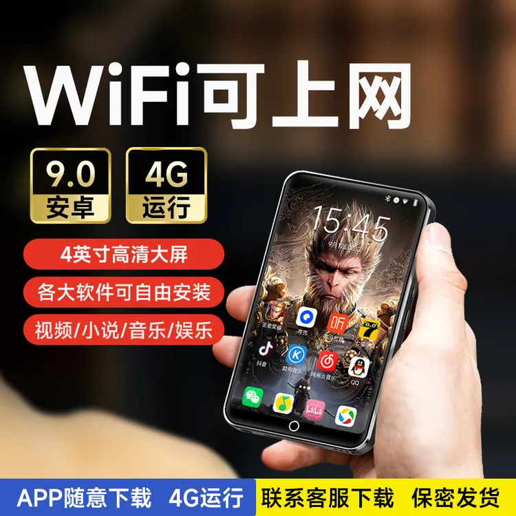 梵沐mp4wifi可上网MP5高中学生专用版mp9随身听歌神器MP3播放器p8