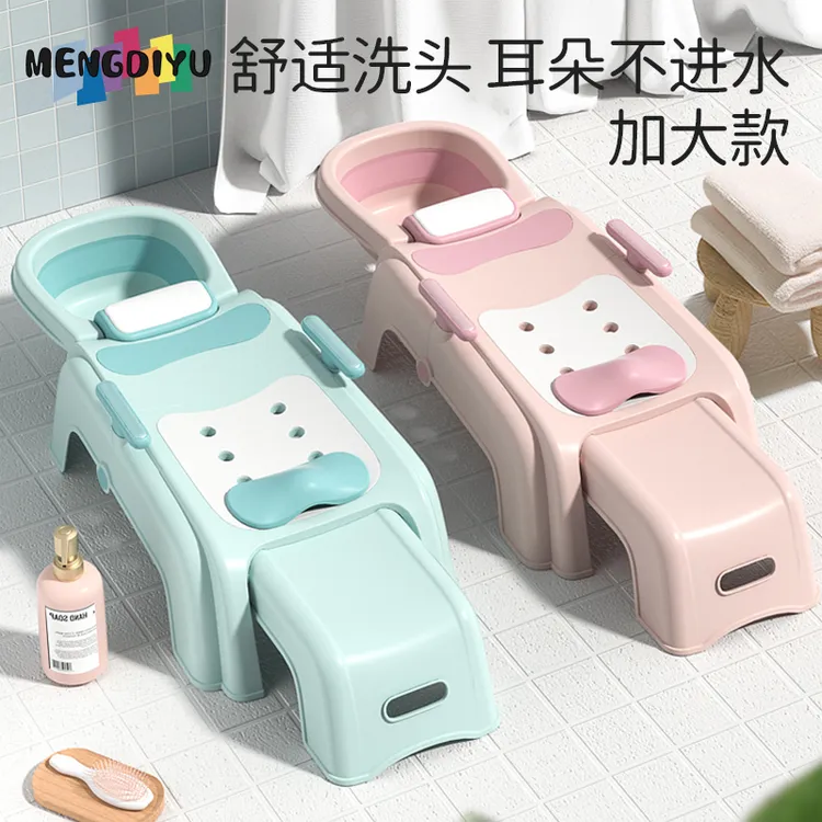 萌蒂鱼儿童洗头躺椅宝宝洗头床婴儿可折叠洗头发椅子洗头神器大号