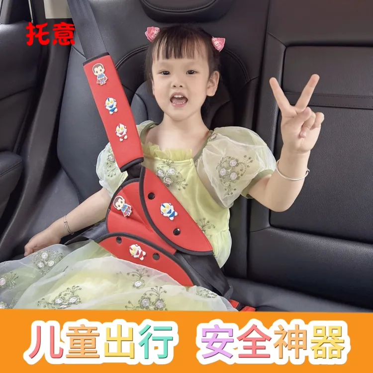 【托意】儿童汽车座椅卡通护垫护肩套肚肚保暖垫商品图