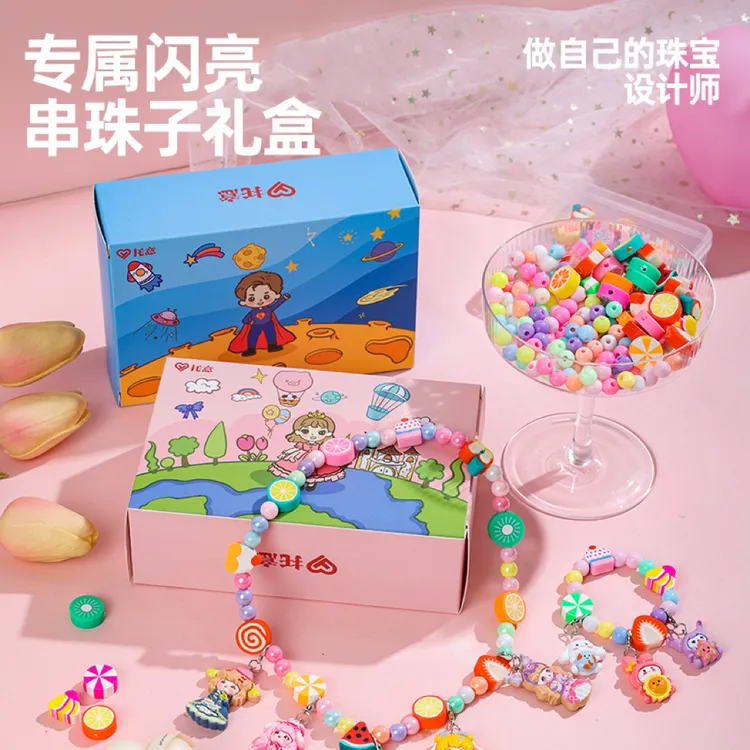 【六一儿童节礼物】儿童手工串珠项链手链公主超人DIY卡通礼盒