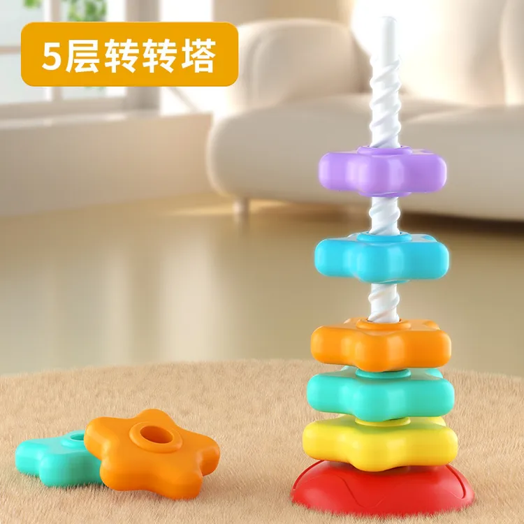 【托意严选】早教彩虹转转乐叠叠乐玩具彩色套圈