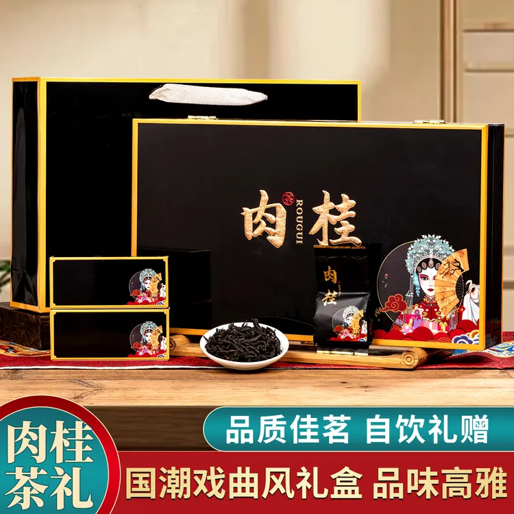 中秋送礼武夷肉桂岩茶浓香型大红袍新茶送亲戚国潮礼盒装