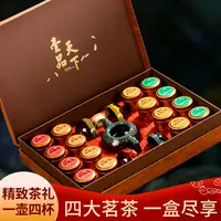 中秋送礼四大茗茶茶具组合装碎银子 金骏眉 正山小种 铁观音300g