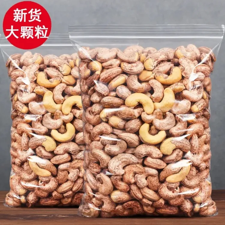 带皮盐焗炭烤A170大腰果酥脆新货干果零食营养坚果即食年货大颗粒