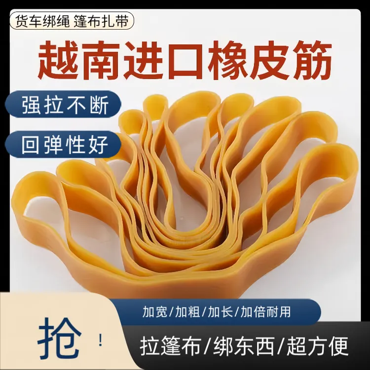 进口高弹力货车篷布专用皮筋防冻防晒耐老化捆绑耐磨橡皮筋捆绑带