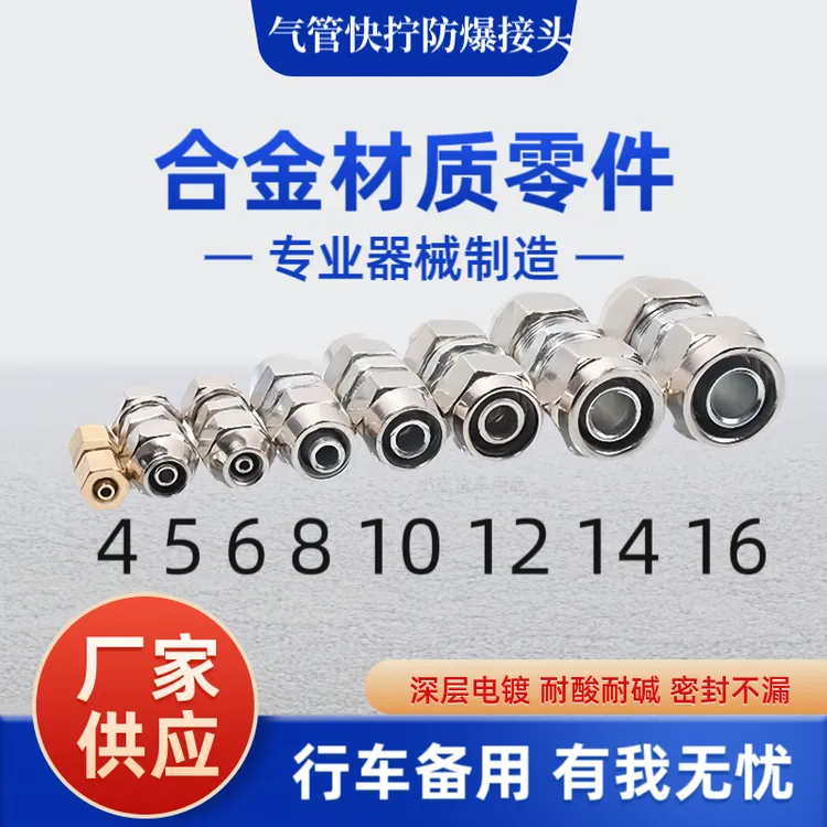 【抢！厂家直销】货车铁快插镍铁快拧快速接头气管