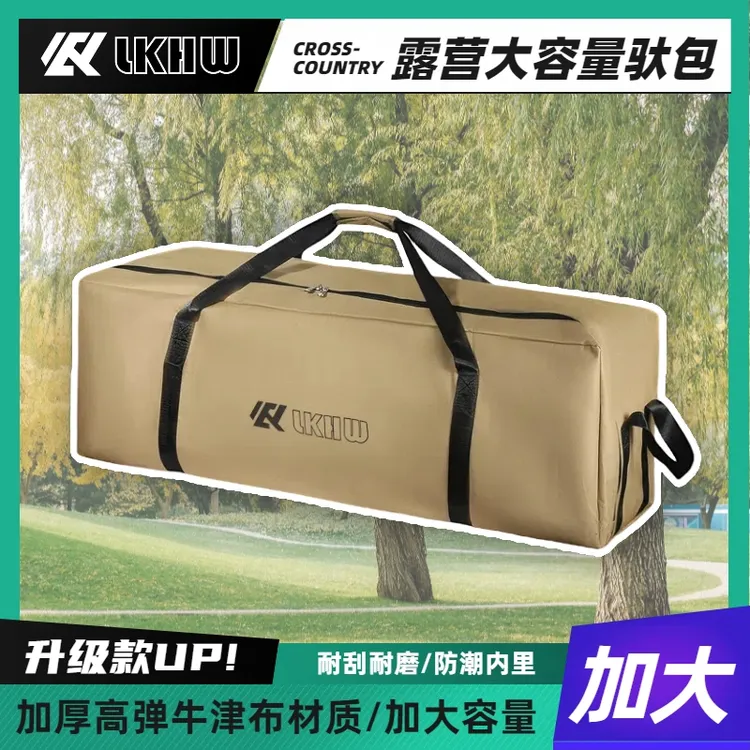 四角特大号杆包防水折叠撑杆圆形简易伸缩户外支撑收纳包驮包帐篷