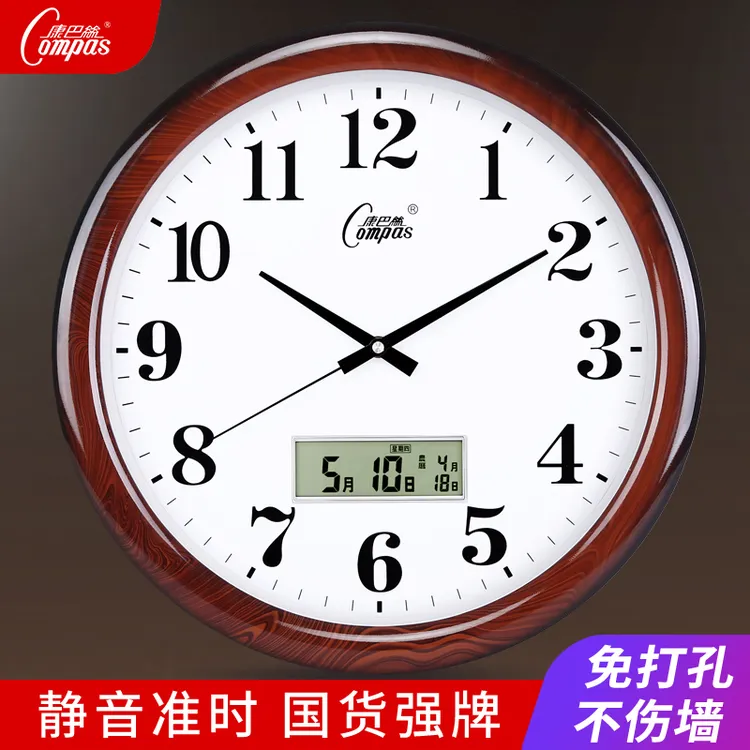 Compas/康巴絲静音圆形大尺寸石英钟挂表万年历挂钟电子挂墙简约