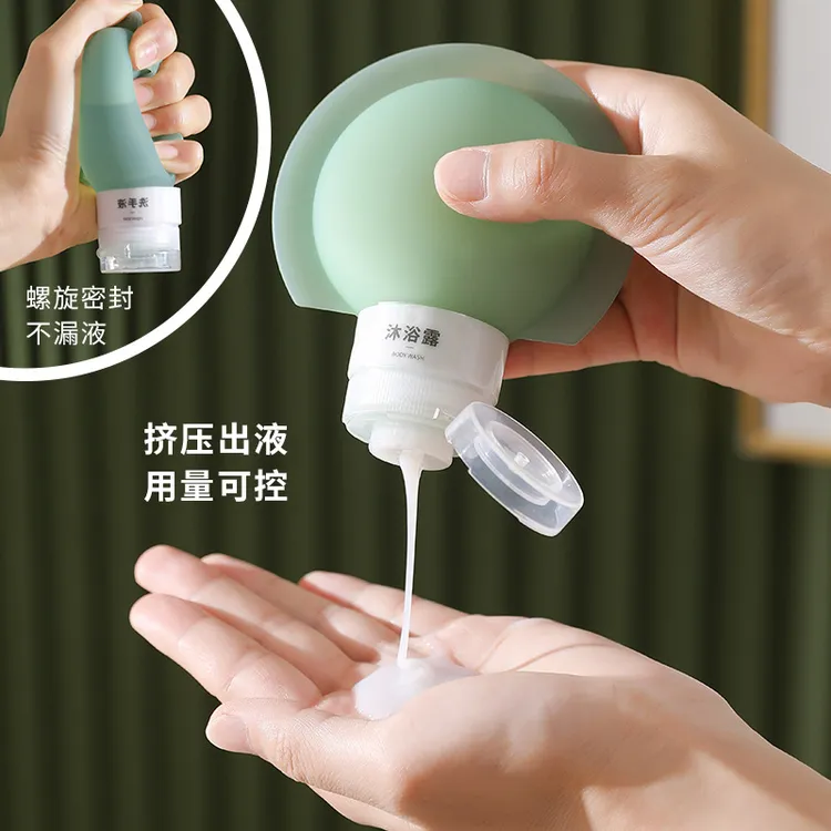  旅行分装瓶化妆品沐浴露旅游简约防尘收纳瓶便携卸妆油空瓶