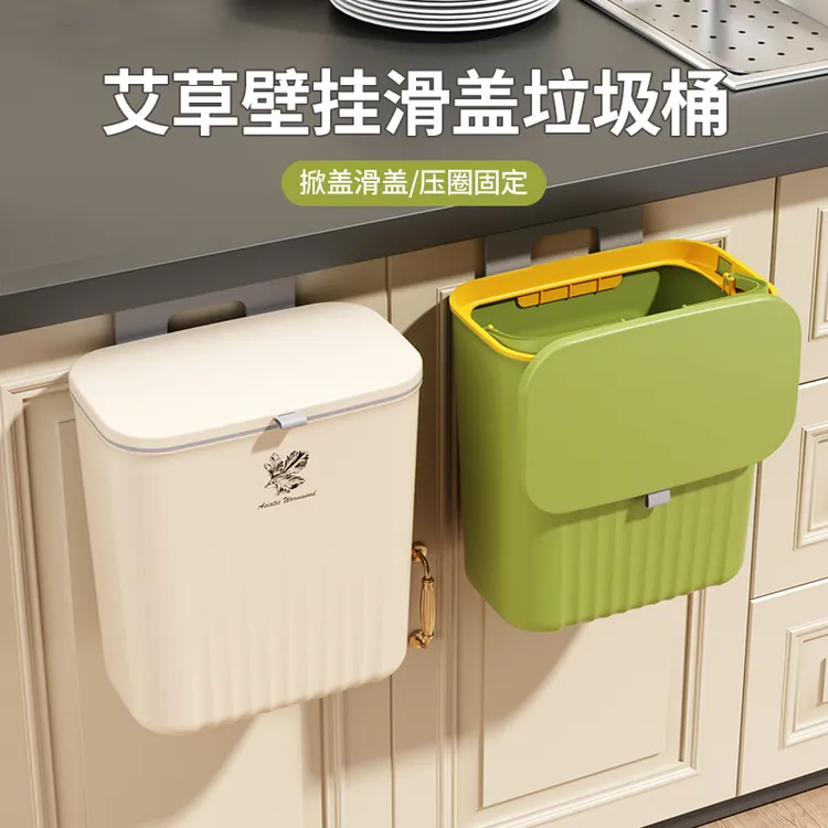 艾草壁挂滑盖垃圾桶家用厨房带盖防臭垃圾桶浴室免打孔上墙垃圾筒
