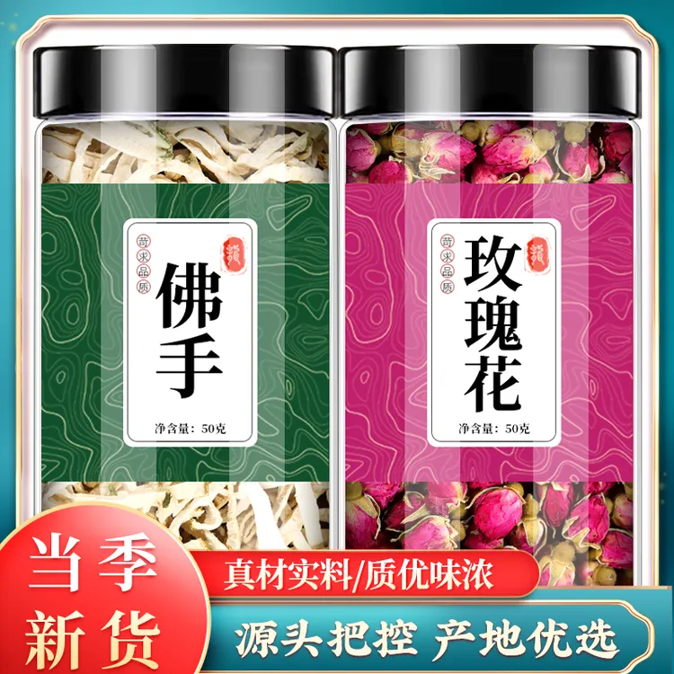 佛手玫瑰花茶包正品干货佛手丝玫瑰花干货女士泡茶泡水喝