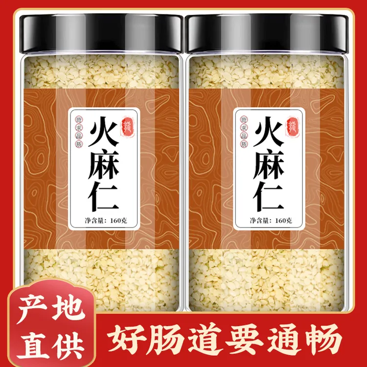 火麻仁通便茶官方旗舰店精选即食去壳脱壳火麻仁桑叶茶泡水